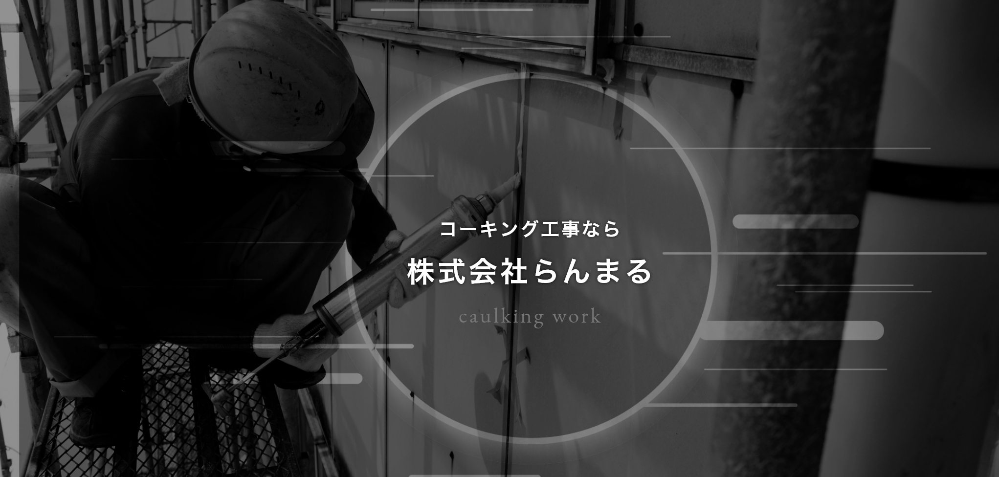 株式会社らんまる